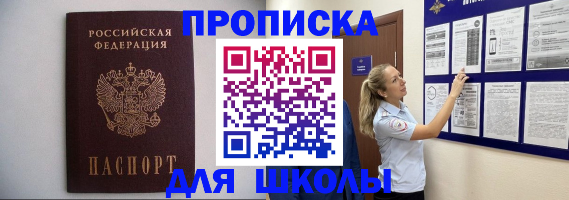 регистрация для дет. сада в Михайловке