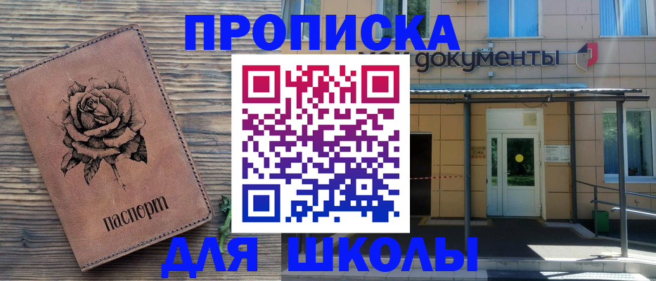 временная регистрация в квартире в Михайловке