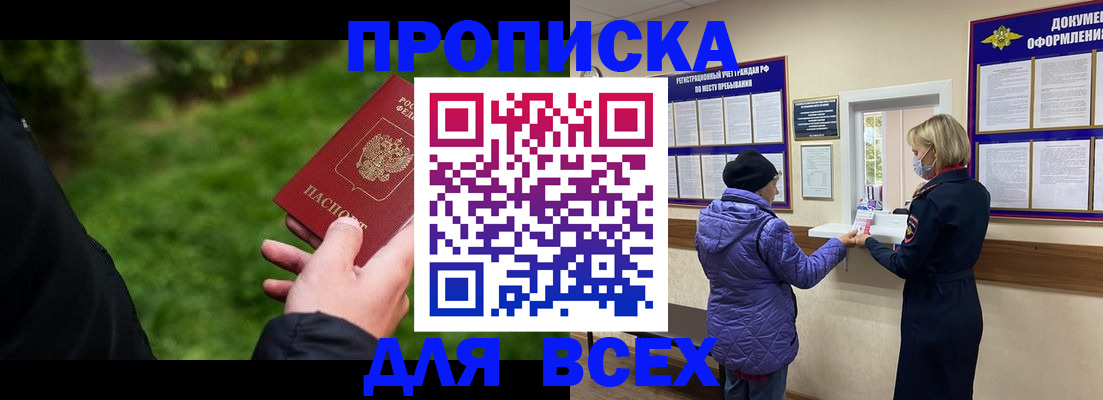 временная регистрация гарантия в Михайловке