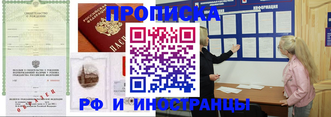 прописка для кредита в Михайловке