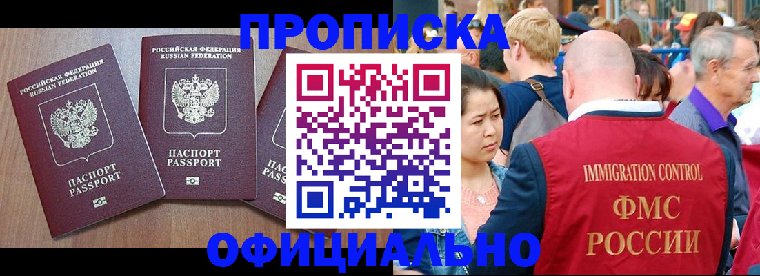 временная регистрация адрес в Михайловке