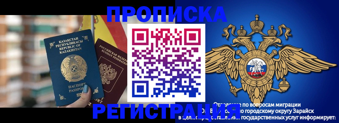 миграционный учет в Михайловке